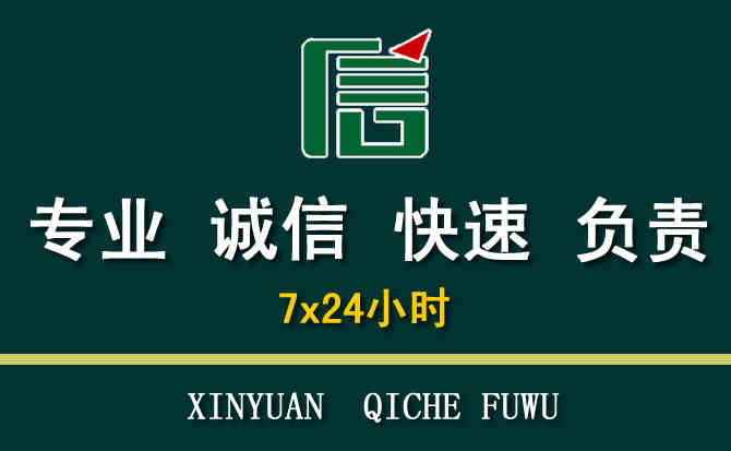 关于萧县汽车道路救援